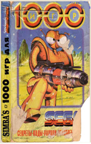 1000 игр для Sega: Секреты, полные описания, пароли и советы по прохождению