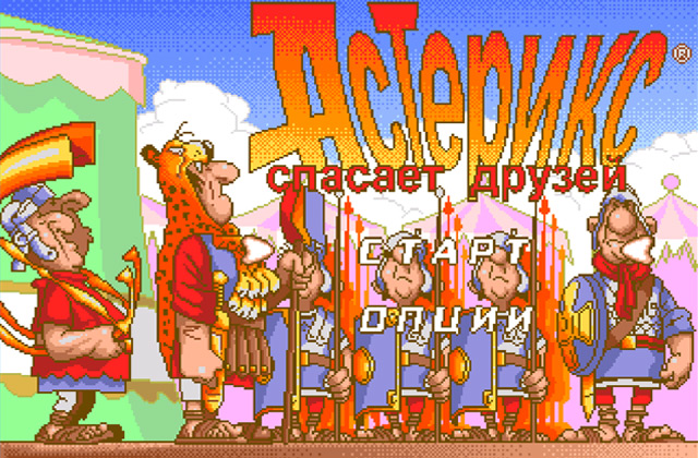 Скриншот игры Asterix And The Great Rescue