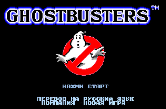 Скриншот игры Ghostbusters