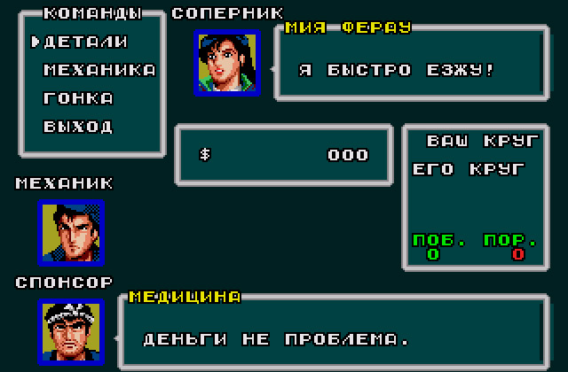 Скриншот игры Super Hang On