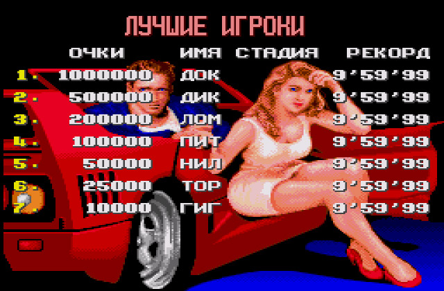 Скриншот игры Turbo OutRun