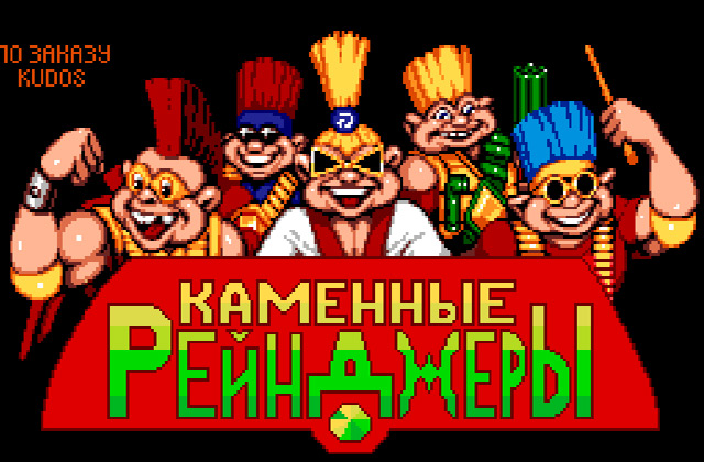 Скриншот игры Stone Rangers (Каменные Рейнджеры)