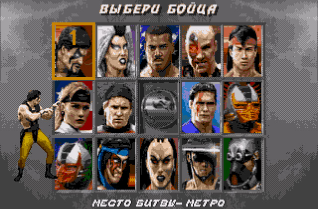 Скриншот игры Mortal Kombat 3