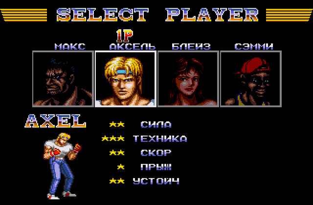 Скриншот игры Streets Of Rage 2 (Bare Knuckle 2)