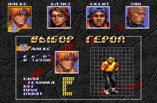 Скриншот игры Streets Of Rage 3 (Bare Knuckle 3)