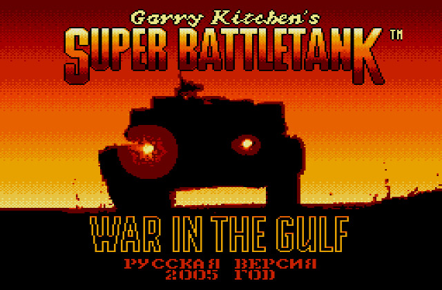 Скриншот игры Super Battle Tank - War In The Gulf
