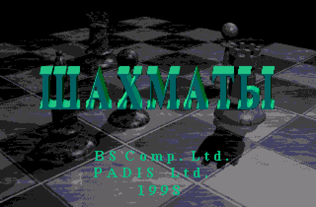 Скриншот игры Chess