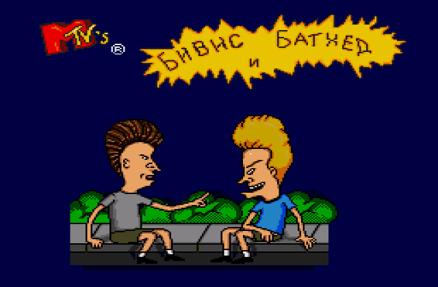 Скриншот игры Beavis And Butt-Head