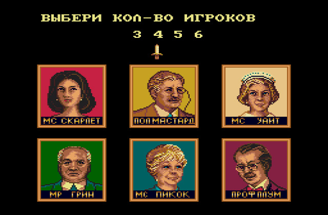 Скриншот игры Clue