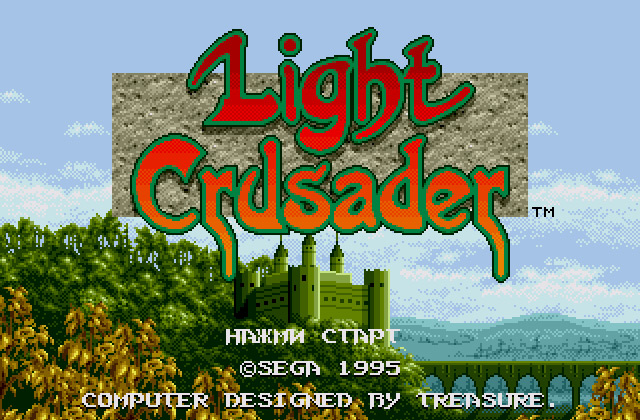 Скриншот игры Light Crusader