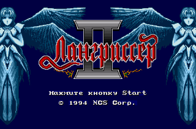 Скриншот игры Langrisser 2