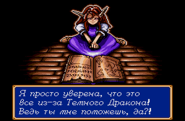 Скриншот игры Shining Force