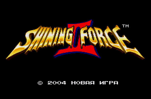 Скриншот игры Shining Force 2