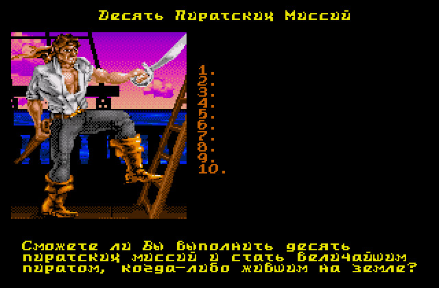 Скриншот игры Pirates! Gold