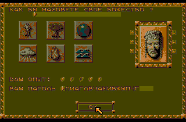 Скриншот игры Populous 2 - Two Tribes