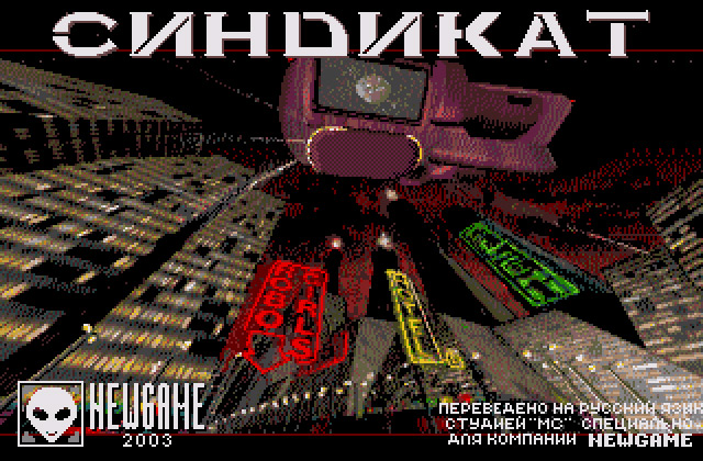 Скриншот игры Syndicate