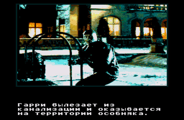 Скриншот игры True Lies