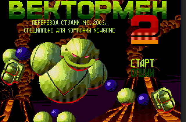 Скриншот игры Vectorman 2
