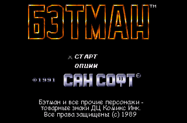 Скриншот игры Batman