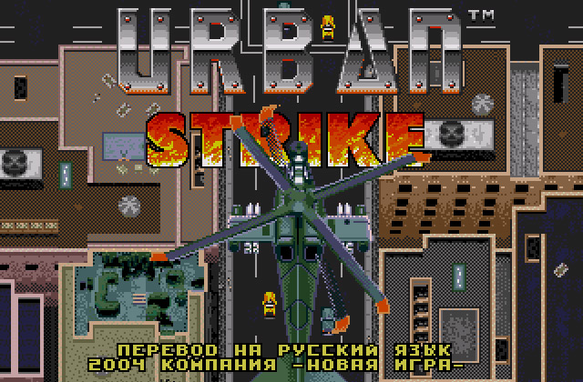 Скриншот игры Urban Strike