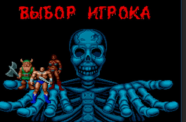 Скриншот игры Golden Axe
