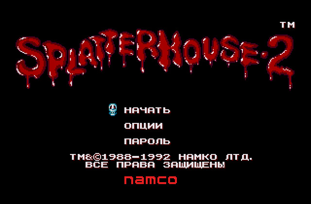 Скриншот игры Splatterhouse 2