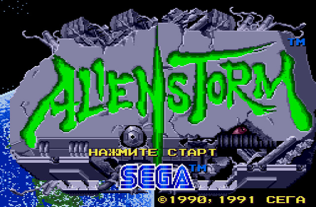 Скриншот игры Alien Storm