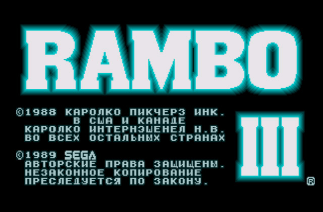 Скриншот игры Rambo 3
