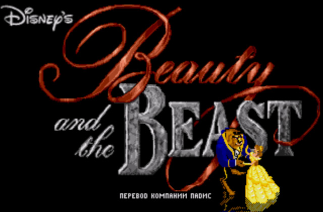 Скриншот игры Beauty and the Beast - Belle's Quest