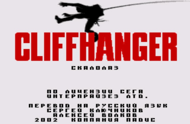 Скриншот игры Cliffhanger