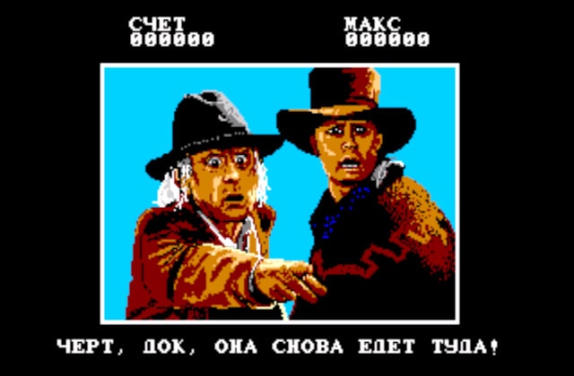 Скриншот игры Back to the Future III