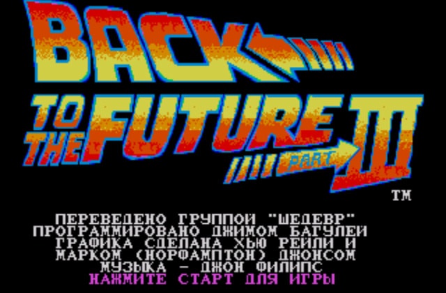Скриншот игры Back to the Future III