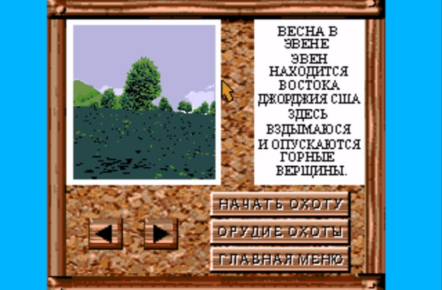 Скриншот игры Deer hunter