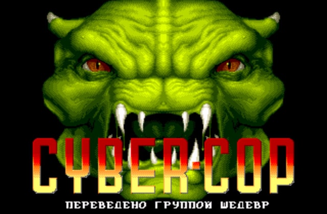 Скриншот игры Cyber-Cop (Corporation)
